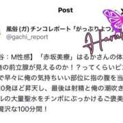 ヒメ日記 2025/01/17 14:27 投稿 はるか 赤坂美療