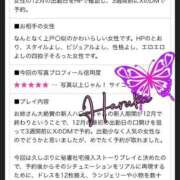 ヒメ日記 2025/01/18 01:17 投稿 はるか 赤坂美療