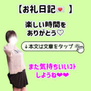 ヒメ日記 2024/12/20 17:57 投稿 とあ 栃木♂風俗の神様宇都宮店