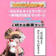 ヒメ日記 2025/01/19 13:07 投稿 とあ 栃木♂風俗の神様宇都宮店
