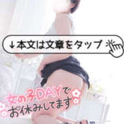 ヒメ日記 2025/07/04 19:27 投稿 とあ 栃木♂風俗の神様宇都宮店