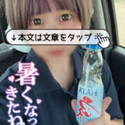 ヒメ日記 2025/07/23 17:47 投稿 とあ 栃木♂風俗の神様宇都宮店