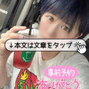 ヒメ日記 2025/08/13 22:57 投稿 とあ 栃木♂風俗の神様宇都宮店