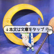ヒメ日記 2025/08/25 12:26 投稿 とあ 栃木♂風俗の神様宇都宮店