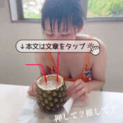 ヒメ日記 2025/09/06 20:57 投稿 とあ 栃木♂風俗の神様宇都宮店