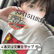 ヒメ日記 2025/09/08 12:37 投稿 とあ 栃木♂風俗の神様宇都宮店