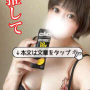 ヒメ日記 2025/09/13 13:44 投稿 とあ 栃木♂風俗の神様宇都宮店