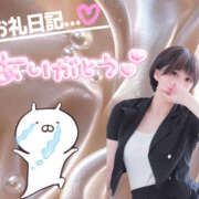 ヒメ日記 2025/09/21 00:50 投稿 とあ 栃木♂風俗の神様宇都宮店