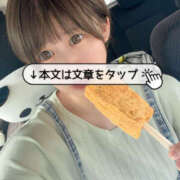 ヒメ日記 2025/09/21 12:47 投稿 とあ 栃木♂風俗の神様宇都宮店