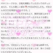 ヒメ日記 2025/10/10 19:27 投稿 とあ 栃木♂風俗の神様宇都宮店