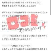 ヒメ日記 2025/10/12 14:17 投稿 とあ 栃木♂風俗の神様宇都宮店