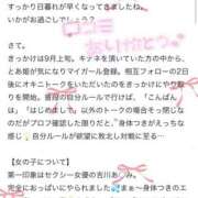 ヒメ日記 2025/10/27 11:27 投稿 とあ 栃木♂風俗の神様宇都宮店