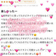 ヒメ日記 2025/11/09 15:37 投稿 とあ 栃木♂風俗の神様宇都宮店