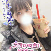 ヒメ日記 2025/12/01 17:57 投稿 とあ 栃木♂風俗の神様宇都宮店