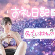 とあ 【お礼日記💌】史上最速？！で果てたお兄さん 栃木♂風俗の神様宇都宮店