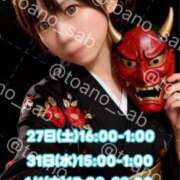 ヒメ日記 2025/12/26 10:47 投稿 とあ 栃木♂風俗の神様宇都宮店