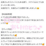 ヒメ日記 2026/01/14 19:38 投稿 とあ 栃木♂風俗の神様宇都宮店