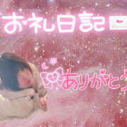 とあ 【お礼日記💌】たくさん濡らしてくれたお兄さん 栃木♂風俗の神様宇都宮店