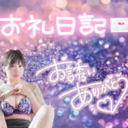 ヒメ日記 2026/01/21 14:18 投稿 とあ 栃木♂風俗の神様宇都宮店