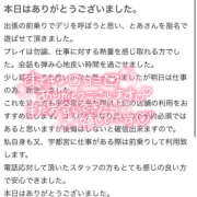ヒメ日記 2026/02/06 00:58 投稿 とあ 栃木♂風俗の神様宇都宮店