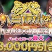 ヒメ日記 2024/07/18 13:55 投稿 いぶき ポッキリ学園 ～モテモテハーレムごっこ～