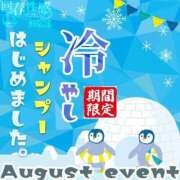 ヒメ日記 2024/08/20 10:00 投稿 りおな 五反田回春性感マッサージ倶楽部