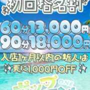 ヒメ日記 2024/07/03 17:15 投稿 らいか POP ONE-ポップワン-