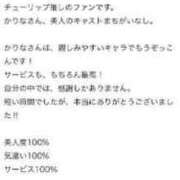 ヒメ日記 2024/09/06 09:55 投稿 かりな チューリップ仙台店