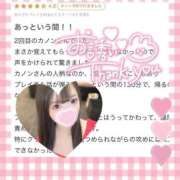 ヒメ日記 2025/01/11 14:21 投稿 カノン 千葉美女革命