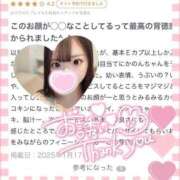 ヒメ日記 2025/01/28 13:41 投稿 カノン 千葉美女革命