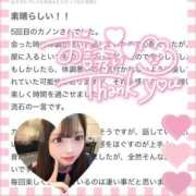 ヒメ日記 2025/04/25 14:51 投稿 カノン 千葉美女革命