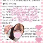 ヒメ日記 2025/04/26 18:40 投稿 カノン 千葉美女革命