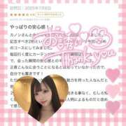 ヒメ日記 2025/07/18 20:52 投稿 カノン 千葉美女革命