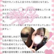 ヒメ日記 2025/09/14 21:51 投稿 カノン 千葉美女革命