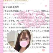 ヒメ日記 2025/10/18 17:41 投稿 カノン 千葉美女革命