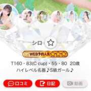 ヒメ日記 2025/05/16 16:04 投稿 シロ 千葉美女革命