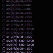 ヒメ日記 2025/04/19 05:56 投稿 冬子 桃李（とうり）