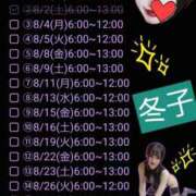 ヒメ日記 2025/08/04 05:20 投稿 冬子 桃李（とうり）