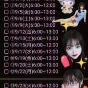 ヒメ日記 2025/08/11 05:14 投稿 冬子 桃李（とうり）