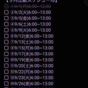 ヒメ日記 2025/09/02 04:44 投稿 冬子 桃李（とうり）