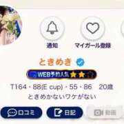 ヒメ日記 2025/03/11 20:49 投稿 ときめき FORTE