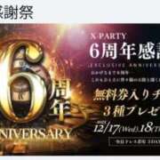 ヒメ日記 2025/12/19 15:02 投稿 あさひ X-PARTY