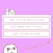 ヒメ日記 2026/04/01 12:36 投稿 きり ハンドキャンパス新宿