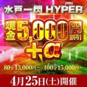 ヒメ日記 2026/04/19 20:35 投稿 あいる 水戸人妻花壇