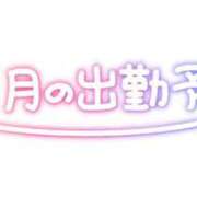 ヒメ日記 2026/05/01 17:00 投稿 あいる 水戸人妻花壇