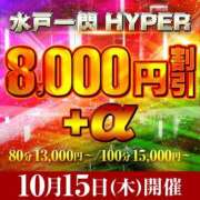 ヒメ日記 2026/10/14 13:18 投稿 あいる 水戸人妻花壇