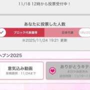 ヒメ日記 2025/11/24 19:50 投稿 ☆かほ☆ Newビビアン＆ガールズコレクション