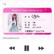 ヒメ日記 2025/07/12 11:09 投稿 ♡こなん♡ Newビビアン＆ガールズコレクション