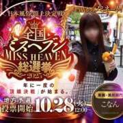 ヒメ日記 2025/10/03 19:20 投稿 ♡こなん♡ Newビビアン＆ガールズコレクション