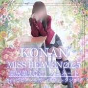 ヒメ日記 2025/10/17 23:00 投稿 ♡こなん♡ Newビビアン＆ガールズコレクション